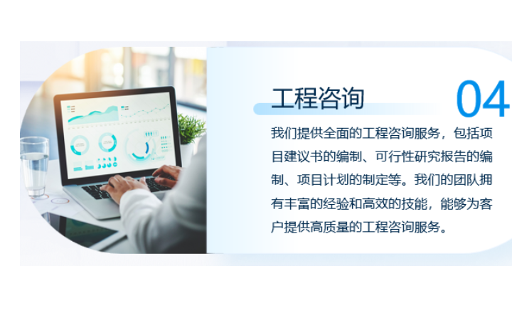 眾世捷誠招投標(biāo)管理