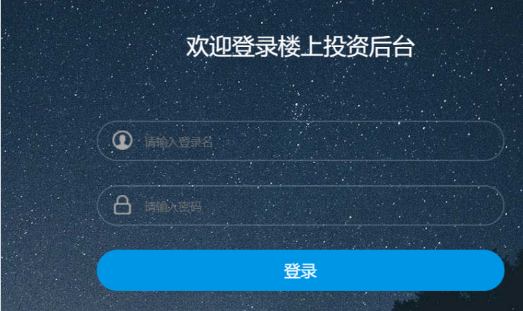 后臺管理系統(tǒng)