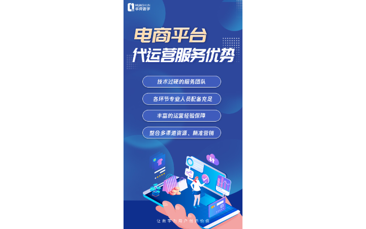 連云港華舜網(wǎng)絡(luò)科技有限公司
