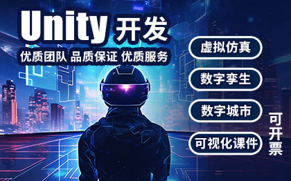 vrar智慧园区数字孪生三维可视化Unity