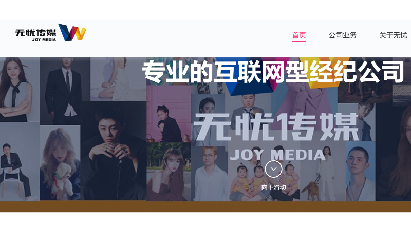 無優(yōu)傳媒系統(tǒng)測試