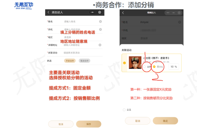無限互動科技