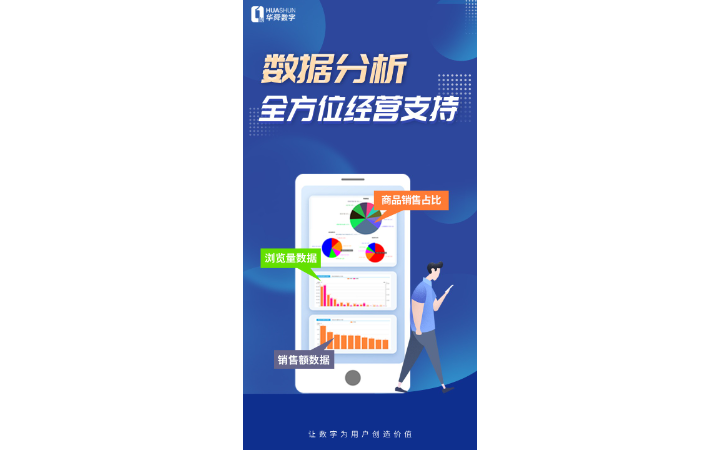 連云港華舜網(wǎng)絡(luò)科技有限公司