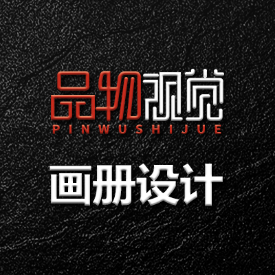 画册设计企业<hl>宣传</hl>册对折三折页产品招商手册彩页台历排版设计