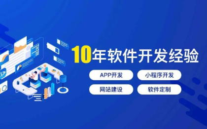 全棧開發(fā)、小程序、APP開發(fā)等