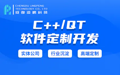 【QT C++】 软件开发音视频解码AI算法 软件开发