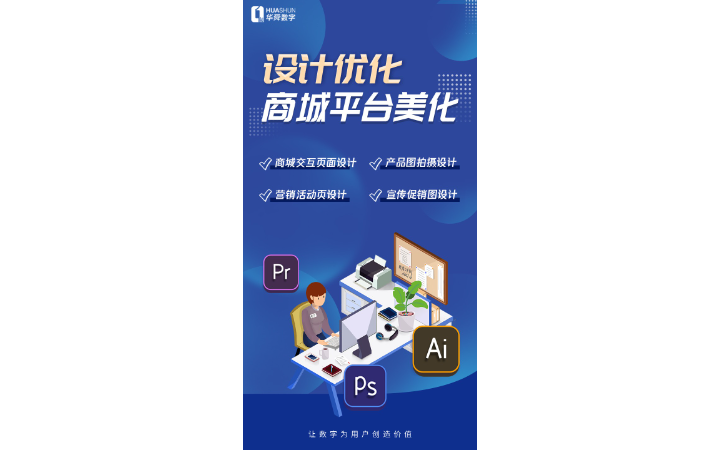 連云港華舜網(wǎng)絡(luò)科技有限公司
