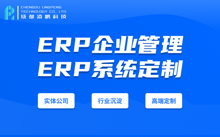 成都凌鵬科技-國家高企
