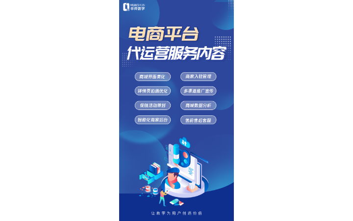 連云港華舜網(wǎng)絡(luò)科技有限公司