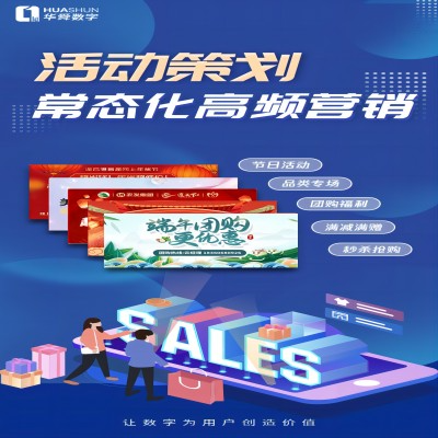 专业电商平台代运营服务