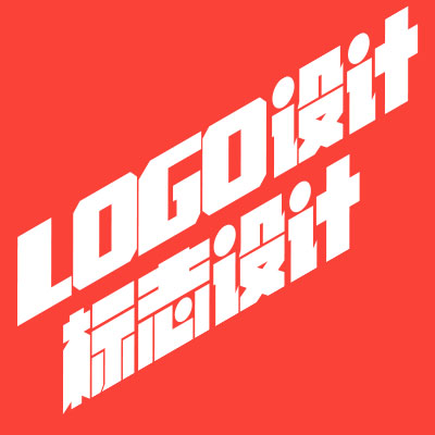 LOGO设计标志设计字体设计