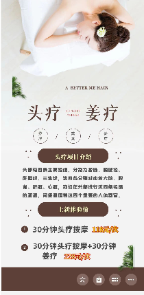 客戶活動頁設(shè)計(jì)