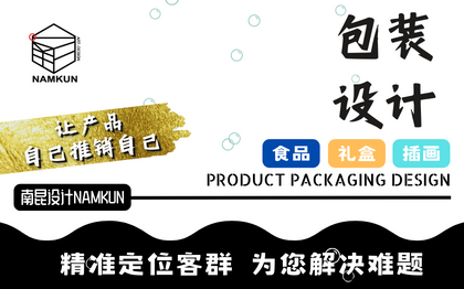 【包裝設(shè)計】食品產(chǎn)品包裝盒水果包裝袋茶葉禮盒插畫手提袋