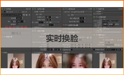 deepfacelive實(shí)時(shí)換臉APP