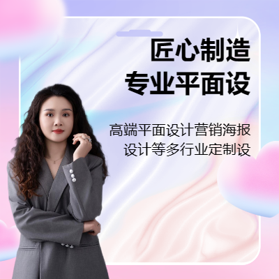 專業(yè)平面設計，3d效果，