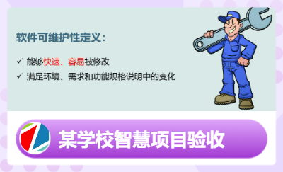 某學(xué)校智慧項(xiàng)目驗(yàn)收測(cè)試服務(wù)
