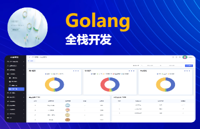 擅长Golang全栈开发，后台管理系统，App开发，