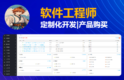 數(shù)字化工廠MES生產(chǎn)系統(tǒng)開發(fā)；ERP系統(tǒng)開發(fā)