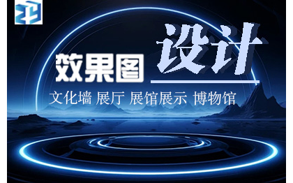 <hl>展厅</hl><hl>设计</hl><hl>展览</hl><hl>展示</hl>效果图博物馆规划馆<hl>设计</hl>展馆3D空间<hl>设计</hl>