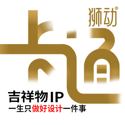 手绘公司IP卡通<hl>形象</hl>logo<hl>设计</hl>人物公仔<hl>设计</hl>插画吉祥物设