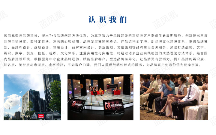 蓝凤凰