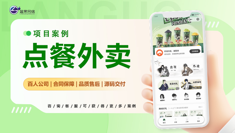 升级版餐饮连锁扫码点餐外卖自提vip会员积分商城收银系统