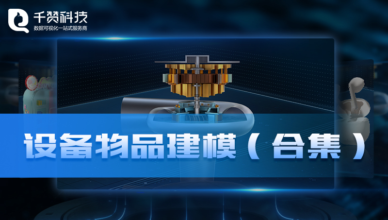 機房設(shè)備物品攝像頭<hl>3D</hl>建模產(chǎn)品效果圖<hl>渲染</hl><hl>3d</hl>數(shù)據(jù)可視化