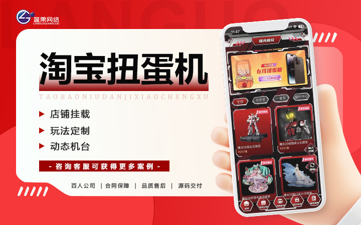 蓝果网络10年开发经验百人团队