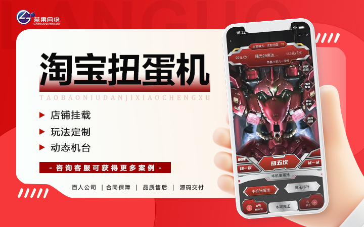 蓝果网络10年开发经验百人团队