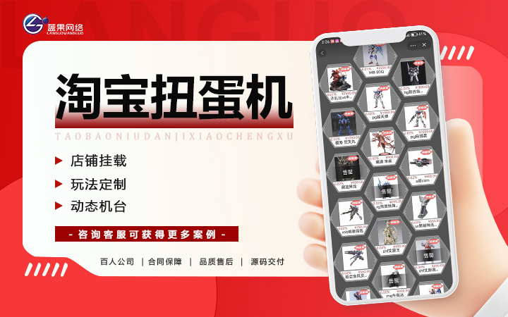 蓝果网络10年开发经验百人团队
