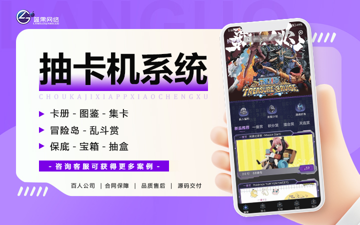 蓝果网络10年开发经验百人团队