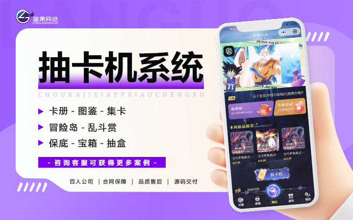 蓝果网络10年开发经验百人团队