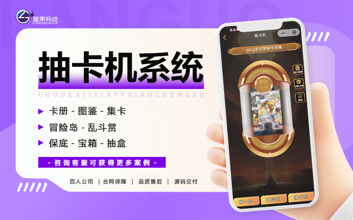 蓝果网络10年开发经验百人团队