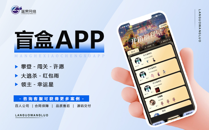 藍果網(wǎng)絡10年開發(fā)經(jīng)驗百人團隊