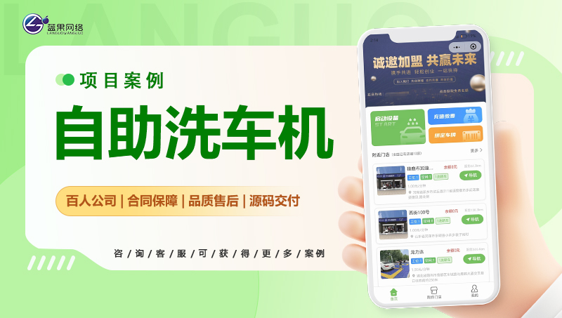 24H自助洗车无人共享洗车房扫码开门洗车抖音券核销美团洗