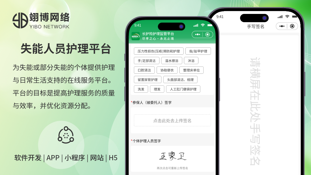 上门护理小程序失能评估报医护系统App定制作开发源码