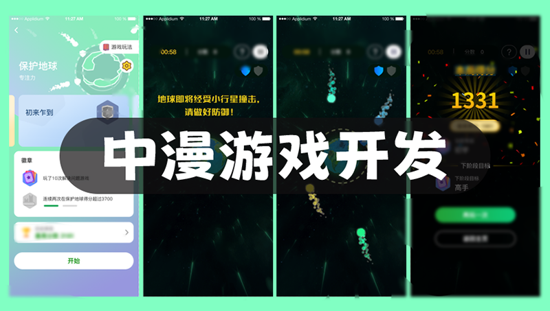 小程序游戲開發(fā)消除游戲農(nóng)場養(yǎng)成對戰(zhàn)社交益智教育抖音微信