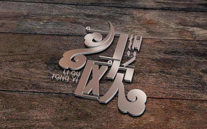 品物視覺(jué)設(shè)計(jì)