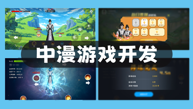 移動(dòng)游戲開發(fā)3D制作手機(jī)app元宇宙冒險(xiǎn)跑酷飛行格斗益智