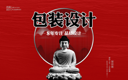 包装设计(DESIGN)