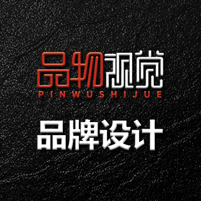 品物视觉设计