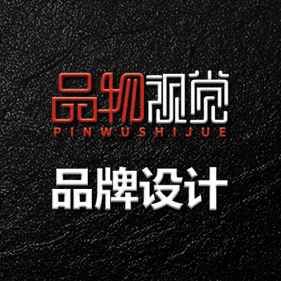 品牌标志创意与设计服装品牌logo成都公司企业商标设计