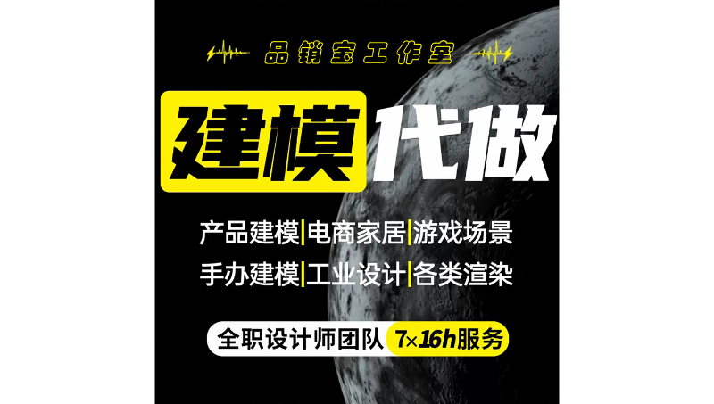 <hl>3d</hl>建模代做<hl>3d</hl>max產(chǎn)品工業(yè)<hl>打印</hl>模型制作設(shè)計(jì)maya