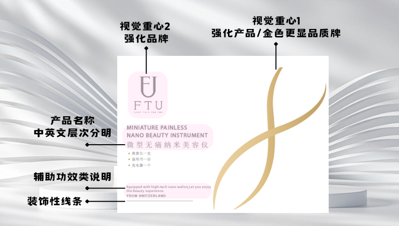 【FTU】高端护肤品包装设计护肤品包装设计