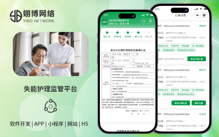 翊博網(wǎng)絡(luò)科技-十年經(jīng)驗(yàn)專注研發(fā)