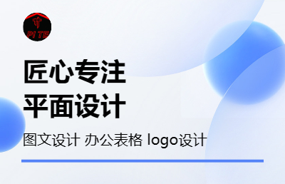 [高级平面设计师]平面设计&#92;办公软件
