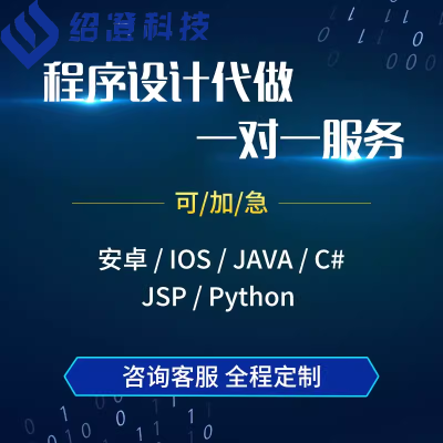 軟件開發(fā)定制小程序J*APHP計算機編程安卓UI數(shù)據(jù)抓取p