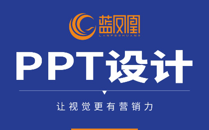 PPT文案撰写设计PPT优化企业品牌路演产品PPT定制