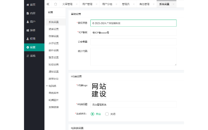 恒惲網站建設