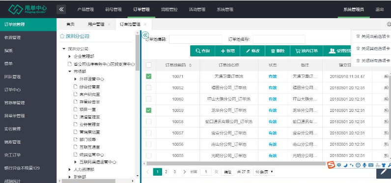 勤奮的小蜜蜂